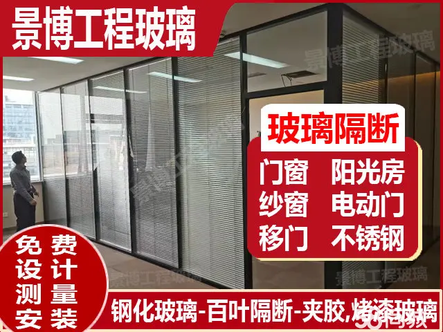 电动门安装更换钢化玻璃|隔断玻璃基础建筑材料提供配玻璃断桥铝服务