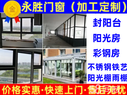 北京专业承接封阳台露台钢结构阁楼阳光瓦彩钢房雨棚门窗提供门、窗服务