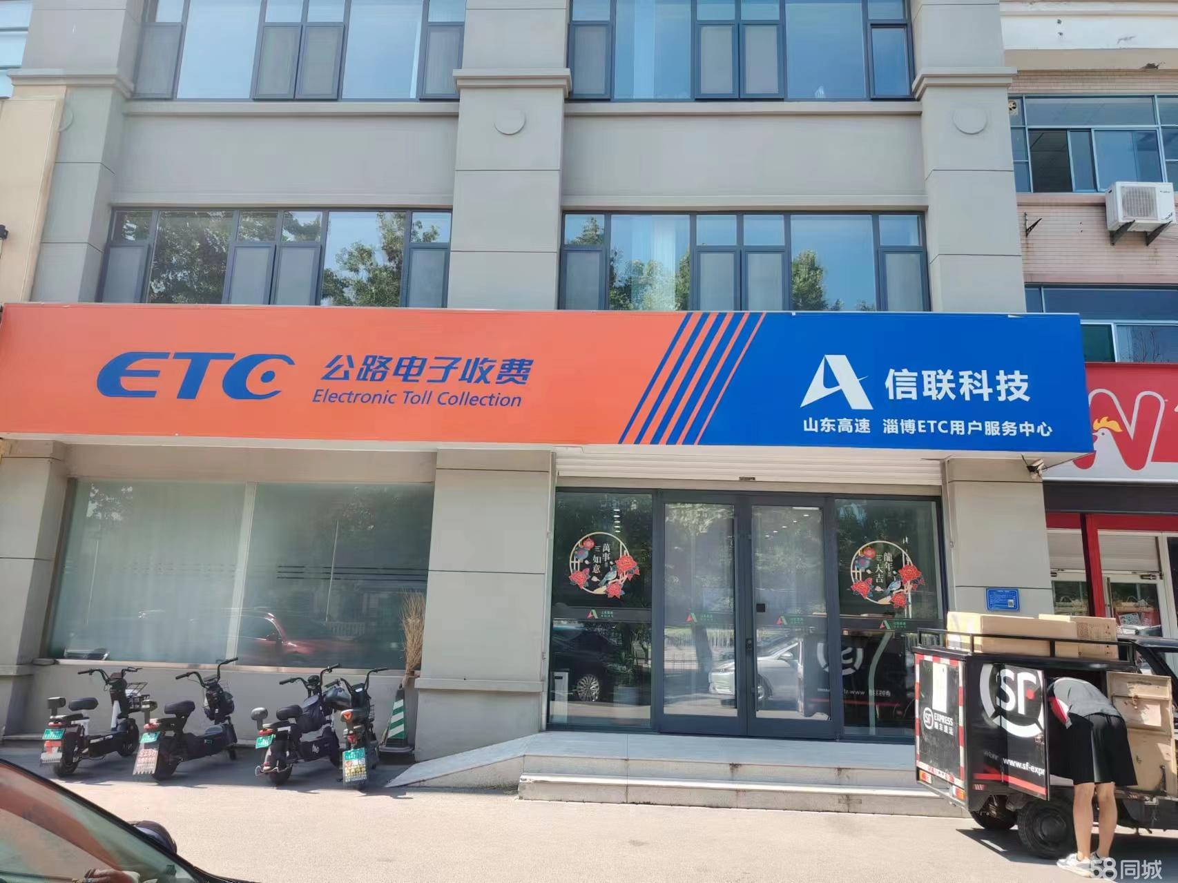 山东高速ETC销售招募一级代理。无门槛，不收任何加盟费。