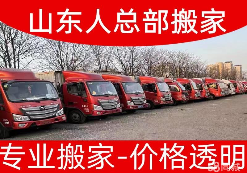 北京天风恒越搬家有限责任公司