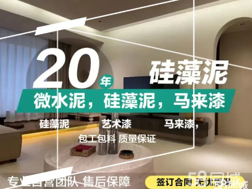 乳胶漆刷漆、刷油漆、刷涂料、家居喷漆、喷漆改色、艺术漆施工