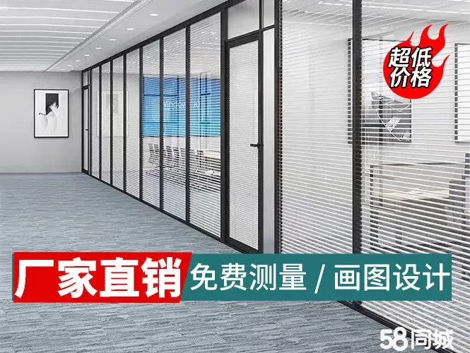 厂家直销-玻璃隔断定做施工，玻璃隔断拆改，玻璃隔断改造，玻璃隔断墙安装
