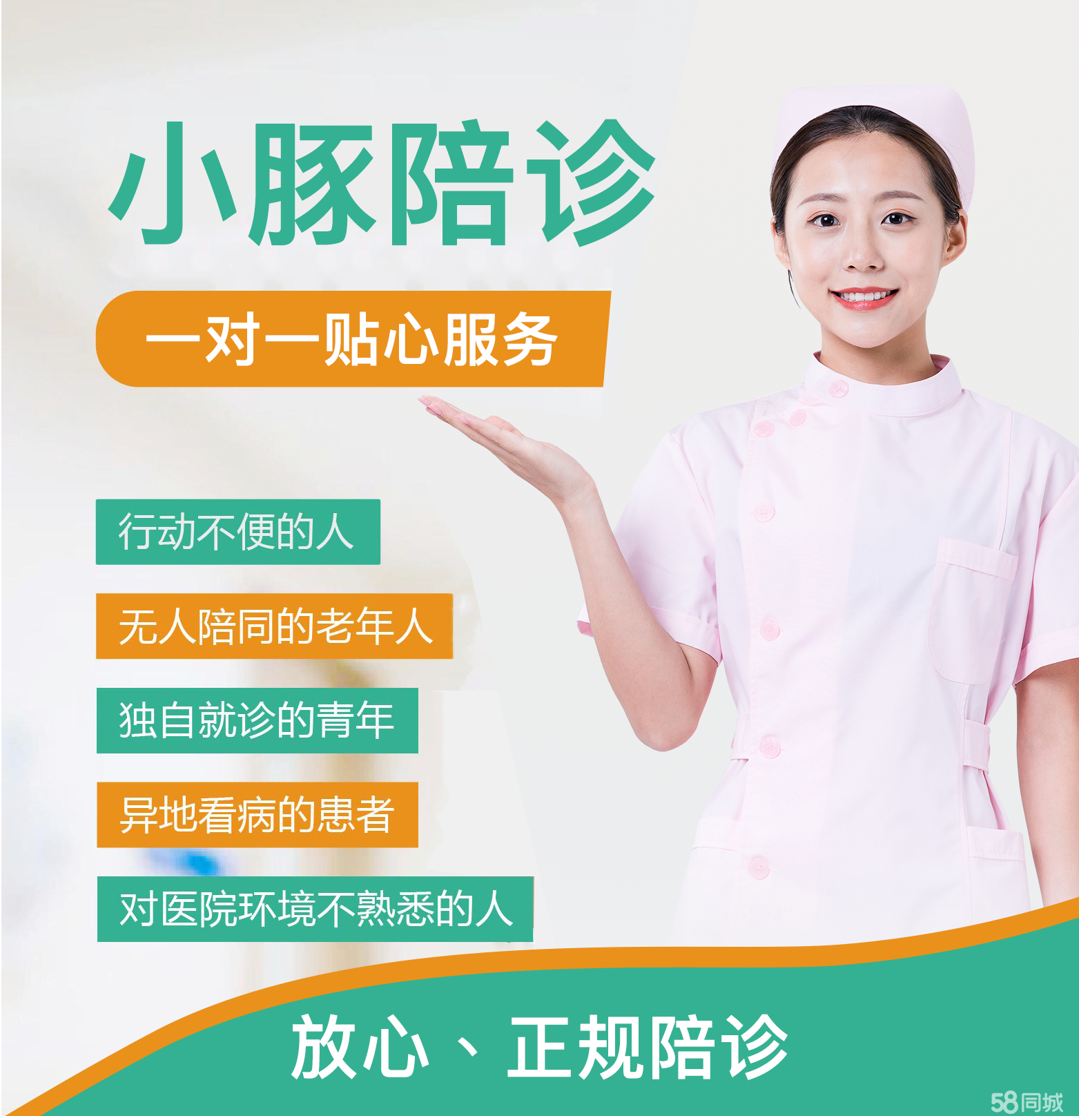 北京陪诊服务收费	通州区跑腿预约挂号，办事效率高的简单介绍