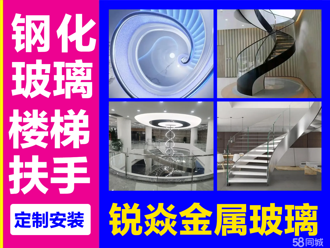 楼梯扶手│工艺玻璃│金属玻璃屏风│拉丝玻璃│办公铝隔断│淋浴房│不锈钢
