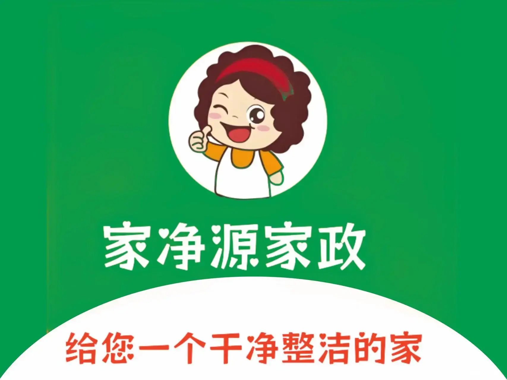 店主头像