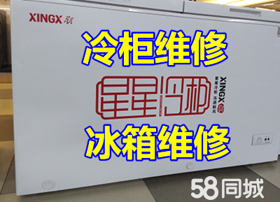 维修空调、洗衣机、热水器、燃气灶、壁挂炉、冰箱、集成灶、油烟机、电视等