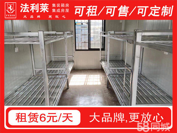 活动房，集装箱出租，板房租赁厂家，每天仅6元，押金3000元起