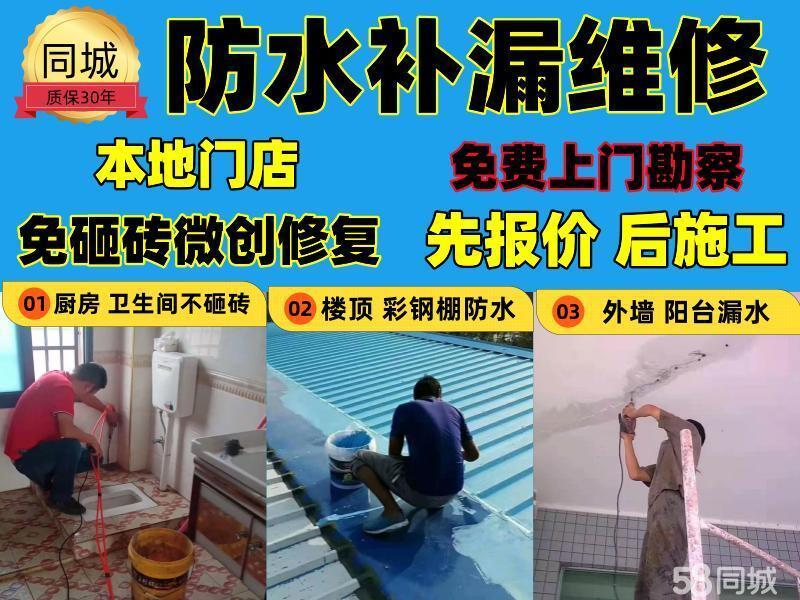 PG电子试玩平台房屋防水维修_专业房屋防水堵漏公司