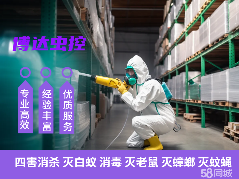 潜江专业灭白蚁灭鼠灭蟑螂灭跳蚤除虫除蚁除蟑螂消杀公司除虫除蚊蝇老鼠苍蝇