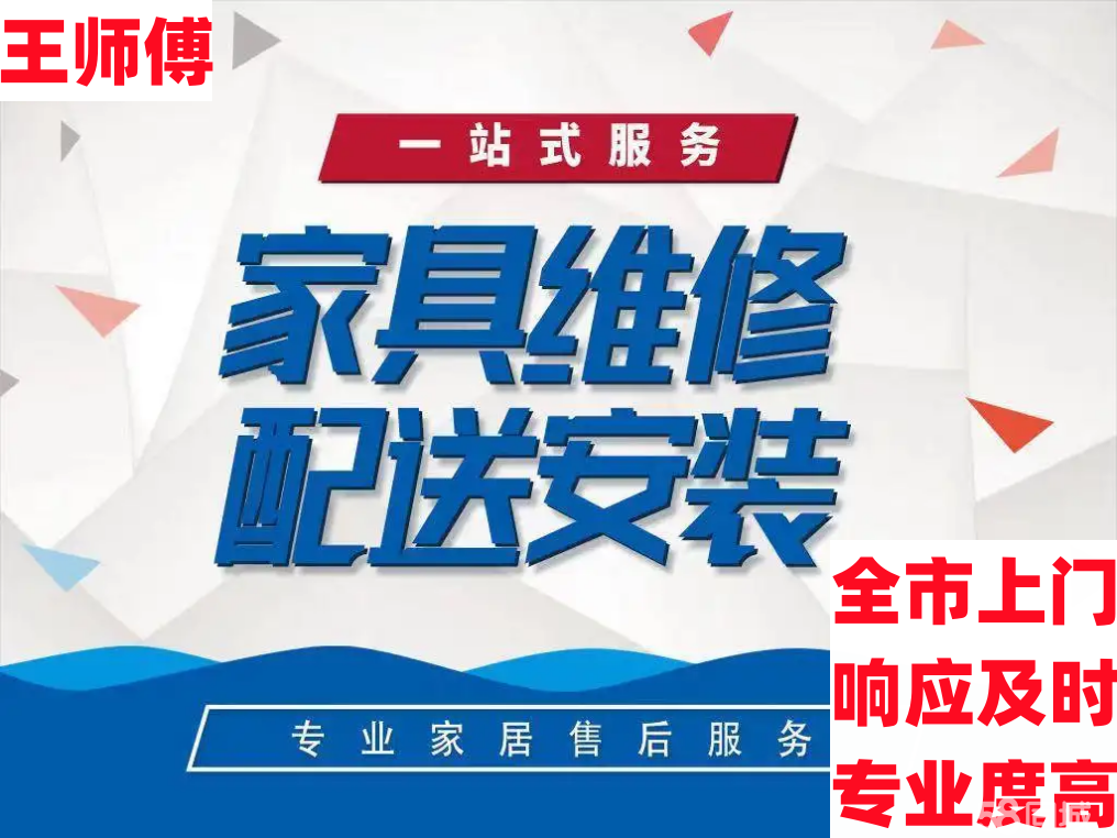 安台球桌安装健身器材配送拆装衣柜拆装安装床安装办公工位拆卸安装家具维修