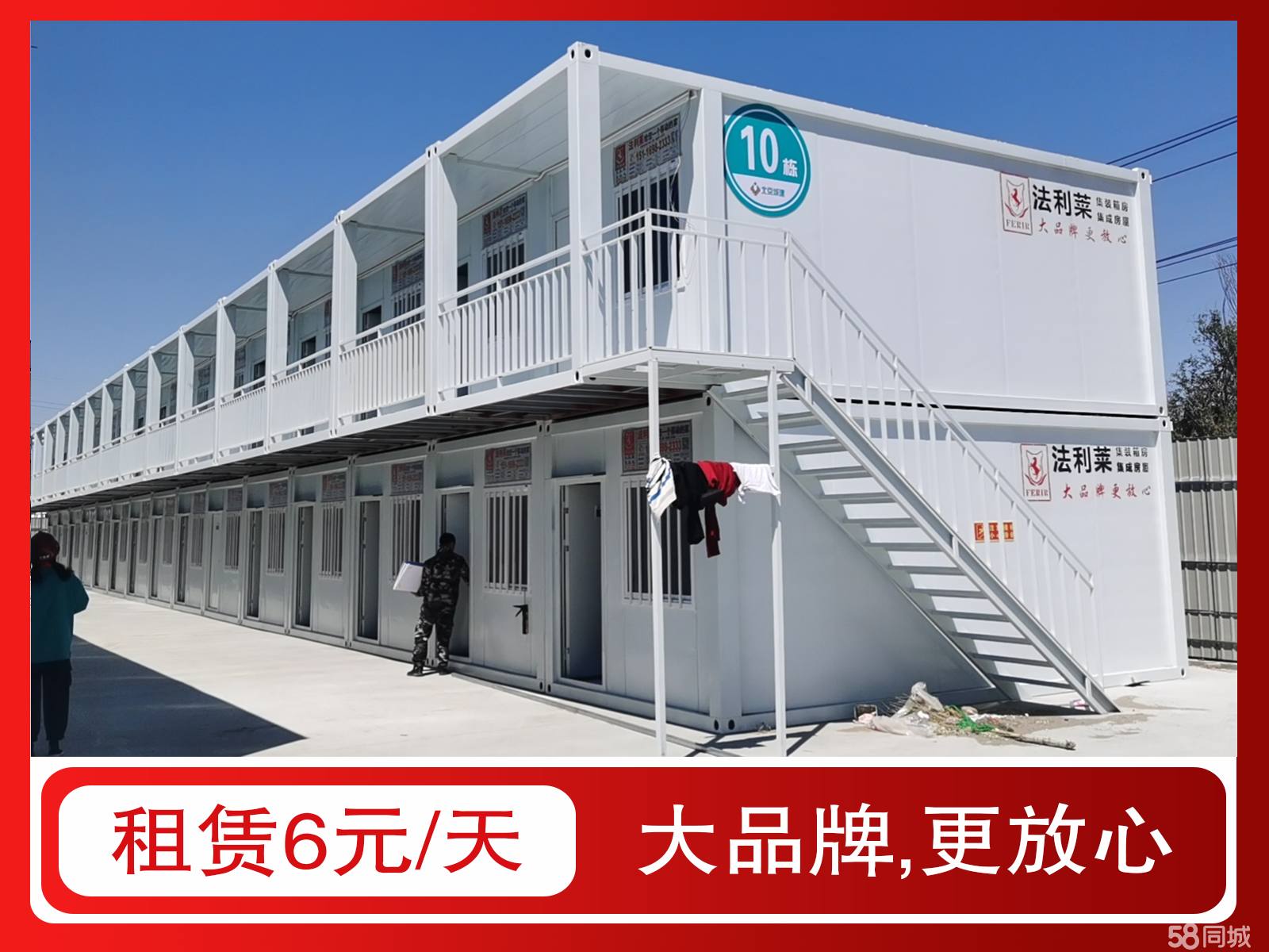 活动房，集装箱出租，板房租赁厂家，每天仅6元，押金3000元起