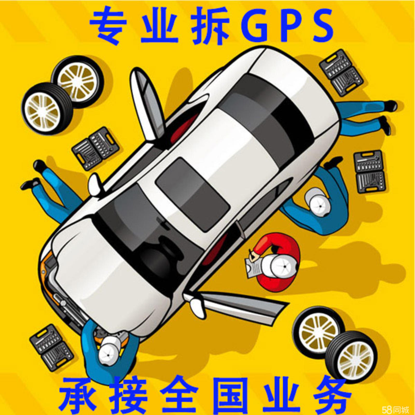 GPS探测器