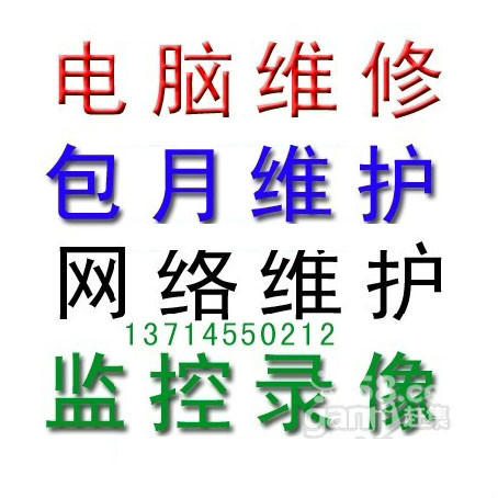 我们提供的维修服务