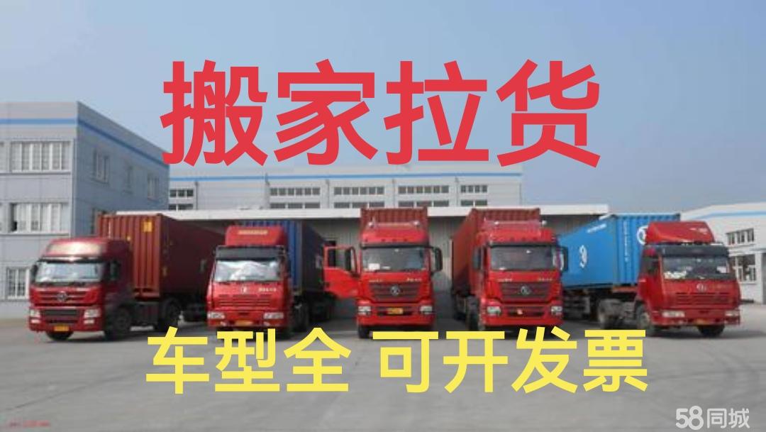 永州货运物流 货车拉货 轿车托运 车型齐全 回程车